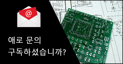 애로 문의 구독하셨습니까?